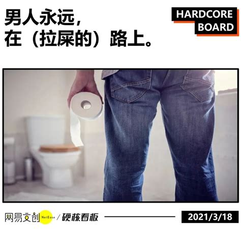 男人拉屎|为什么男人总有拉不完的屎？